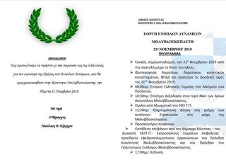 ΠΡΟΣΚΛΗΣΗ