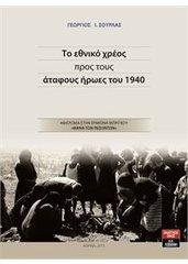 ΔΕΛΤΙΟ ΤΥΠΟΥ 28ης ΟΚΤΩΒΡΙΟΥ