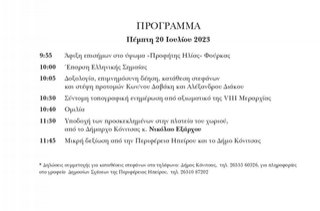 ΠΡΟΣΚΛΗΣΗ