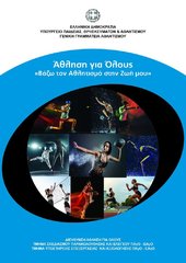 ΑΝΑΚΟΙΝΩΣΗ