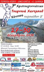 ΔΕΛΤΙΟ ΤΥΠΟΥ