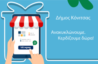 ΔΕΛΤΙΟ ΤΥΠΟΥ
