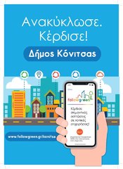 ΔΕΛΤΙΟ ΤΥΠΟΥ