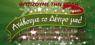 ΑΝΑΚΟΙΝΩΣΗ