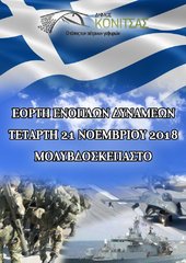 ΑΝΑΚΟΙΝΩΣΗ