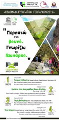 ΔΕΛΤΙΟ ΤΥΠΟΥ