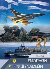 ΑΝΑΚΟΙΝΩΣΗ