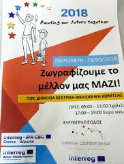 ΑΝΑΚΟΙΝΩΣΗ