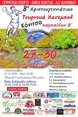 ΑΝΑΚΟΙΝΩΣΗ