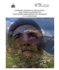 ΔΕΛΤΙΟ ΤΥΠΟΥ