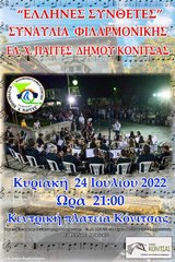 ΠΡΟΣΚΛΗΣΗ
