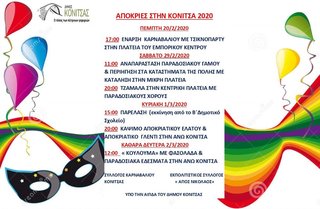 ΠΡΟΣΚΛΗΣΗ