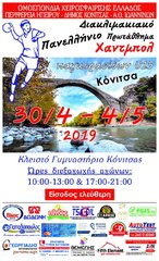 ΑΝΑΚΟΙΝΩΣΗ