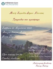 ΠΡΟΣΚΛΗΣΗ
