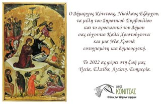 ΕΥΧΕΣ