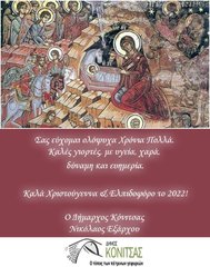 ΕΥΧΕΣ ΔΗΜΑΡΧΟΥ 