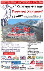 ΠΡΟΣΚΛΗΣΗ