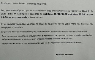 ΑΝΑΚΟΙΝΩΣΗ