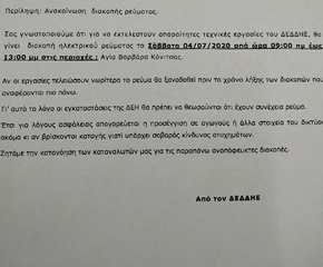 ΑΝΑΚΟΙΝΩΣΗ