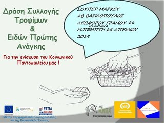 ΑΝΑΚΟΙΝΩΣΗ
