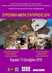 ΔΕΛΤΙΟ ΤΥΠΟΥ