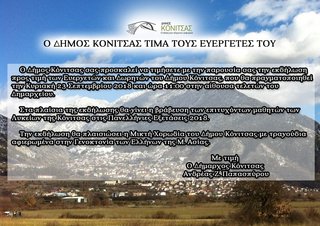 ΠΡΟΣΚΛΗΣΗ