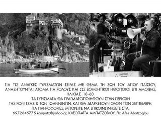 ΑΝΑΚΟΙΝΩΣΗ