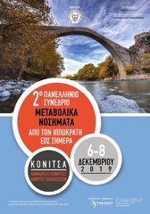 ΑΝΑΚΟΙΝΩΣΗ