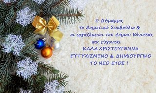 ΕΥΧΕΣ 