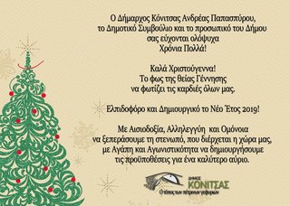 ΕΥΧΕΣ 