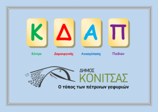 ΑΝΑΚΟΙΝΩΣΗ