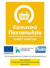 ΔΕΛΤΙΟ ΤΥΠΟΥ 