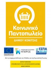 ΑΝΑΚΟΙΝΩΣΗ