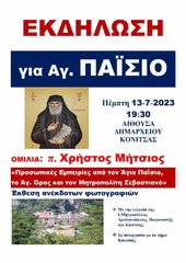 ΠΡΟΣΚΛΗΣΗ