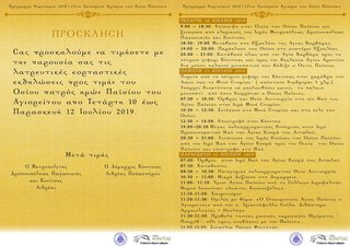 ΠΡΟΣΚΛΗΣΗ