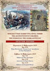 ΑΝΑΚΟΙΝΩΣΗ