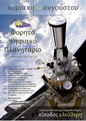ΔΕΛΤΙΟ ΤΥΠΟΥ