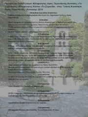 ΑΝΑΚΟΙΝΩΣΗ