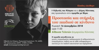 ΠΡΟΣΚΛΗΣΗ