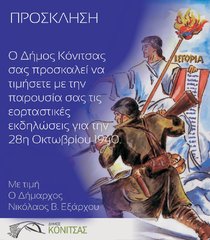 ΠΡΟΣΚΛΗΣΗ