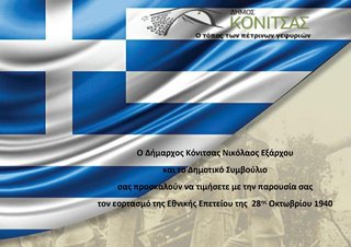 ΠΡΟΓΡΑΜΜΑ ΕΚΔΗΛΩΣΕΩΝ 
