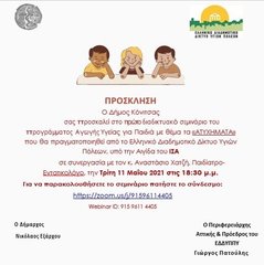 ΔΕΛΤΙΟ ΤΥΠΟΥ