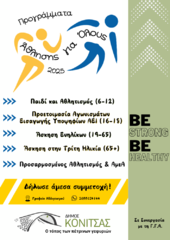 ΑΝΑΚΟΙΝΩΣΗ