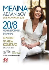 ΑΝΑΚΟΙΝΩΣΗ