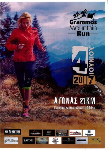 GRAMMOS MOUNTAIN RUN