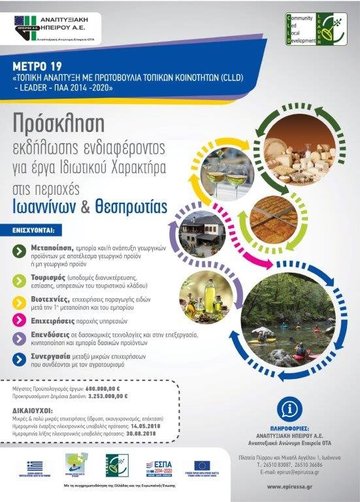 ΕΝΗΜΕΡΩΤΙΚΗ ΗΜΕΡΙΔΑ