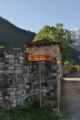 Οικιστικό συγκρότημα Χάμκως