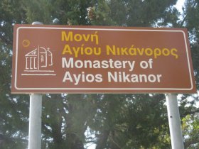 Νικάνορας