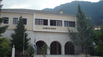 Πνευματικό Κέντρο Κόνιτσας